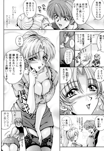 [Phantom] 2LDK-Ra-Apron Fhentai - Page 14