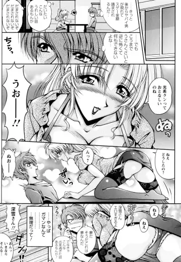 [Phantom] 2LDK-Ra-Apron Fhentai - Page 15