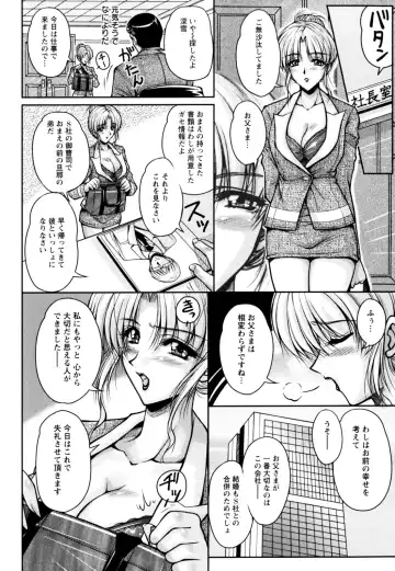 [Phantom] 2LDK-Ra-Apron Fhentai - Page 154
