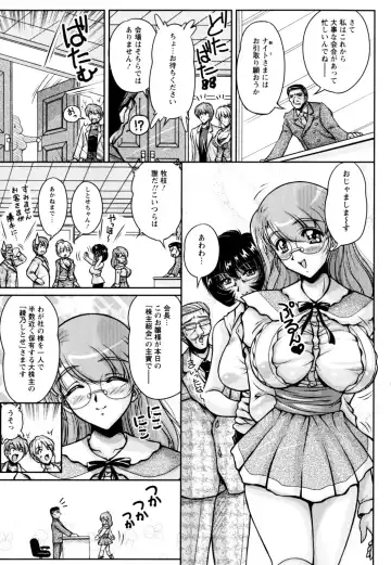 [Phantom] 2LDK-Ra-Apron Fhentai - Page 157