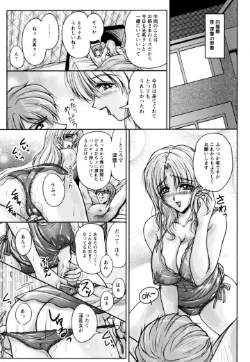 [Phantom] 2LDK-Ra-Apron Fhentai - Page 159