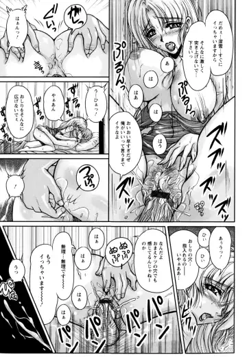 [Phantom] 2LDK-Ra-Apron Fhentai - Page 161
