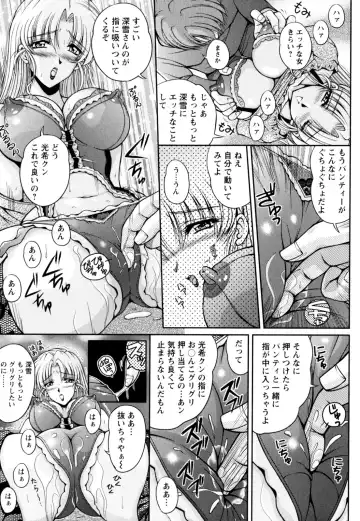 [Phantom] 2LDK-Ra-Apron Fhentai - Page 17