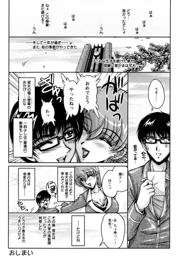 [Phantom] 2LDK-Ra-Apron Fhentai - Page 196