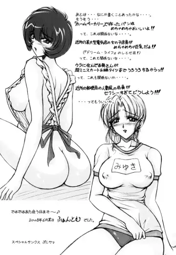 [Phantom] 2LDK-Ra-Apron Fhentai - Page 199