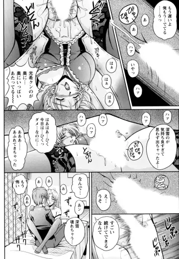 [Phantom] 2LDK-Ra-Apron Fhentai - Page 20