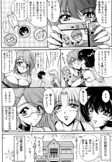 [Phantom] 2LDK-Ra-Apron Fhentai - Page 24
