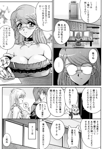 [Phantom] 2LDK-Ra-Apron Fhentai - Page 33