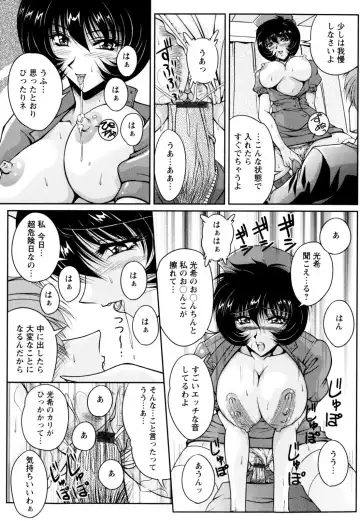 [Phantom] 2LDK-Ra-Apron Fhentai - Page 37