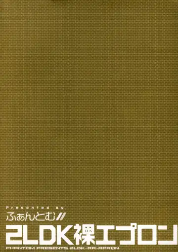 [Phantom] 2LDK-Ra-Apron Fhentai - Page 4