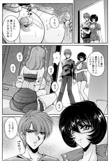 [Phantom] 2LDK-Ra-Apron Fhentai - Page 45