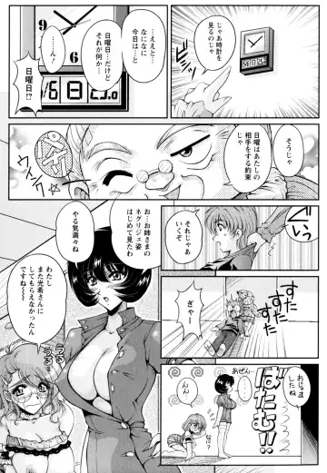 [Phantom] 2LDK-Ra-Apron Fhentai - Page 51