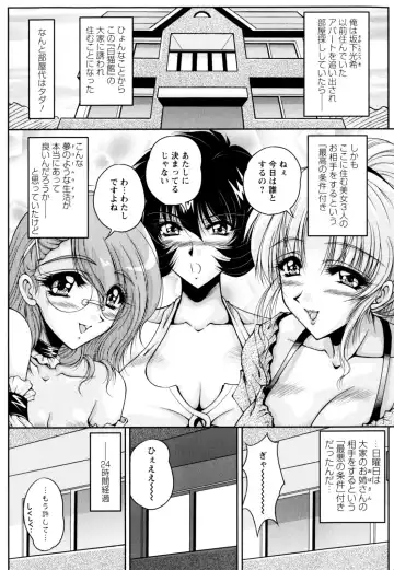 [Phantom] 2LDK-Ra-Apron Fhentai - Page 52