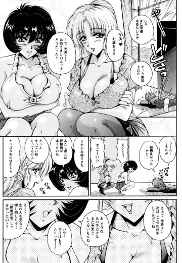 [Phantom] 2LDK-Ra-Apron Fhentai - Page 53