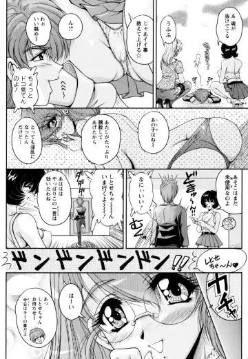 [Phantom] 2LDK-Ra-Apron Fhentai - Page 54