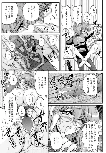 [Phantom] 2LDK-Ra-Apron Fhentai - Page 61