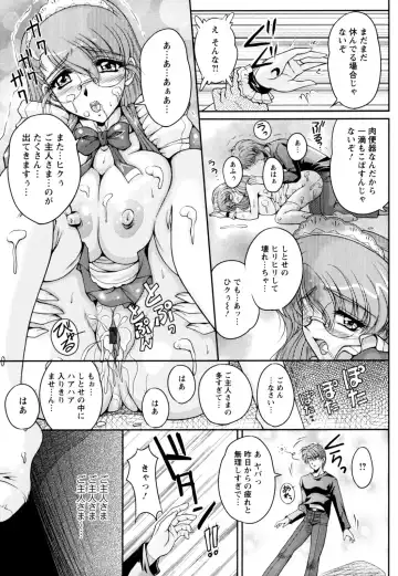 [Phantom] 2LDK-Ra-Apron Fhentai - Page 63