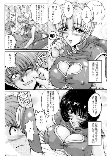 [Phantom] 2LDK-Ra-Apron Fhentai - Page 70