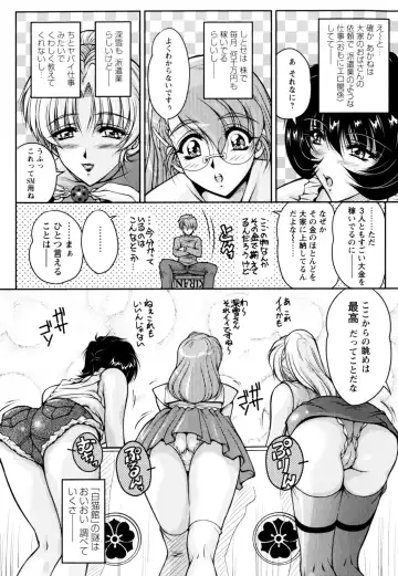[Phantom] 2LDK-Ra-Apron Fhentai - Page 74