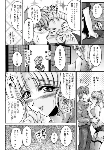 [Phantom] 2LDK-Ra-Apron Fhentai - Page 76