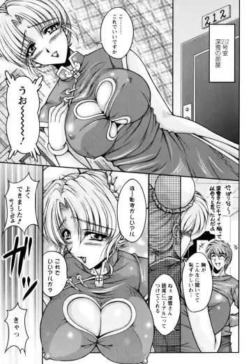 [Phantom] 2LDK-Ra-Apron Fhentai - Page 77