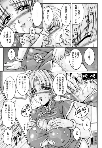 [Phantom] 2LDK-Ra-Apron Fhentai - Page 79