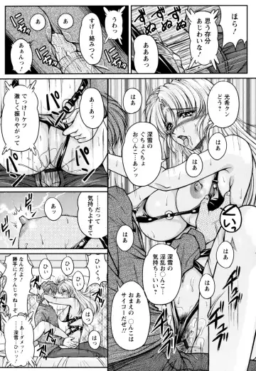 [Phantom] 2LDK-Ra-Apron Fhentai - Page 81