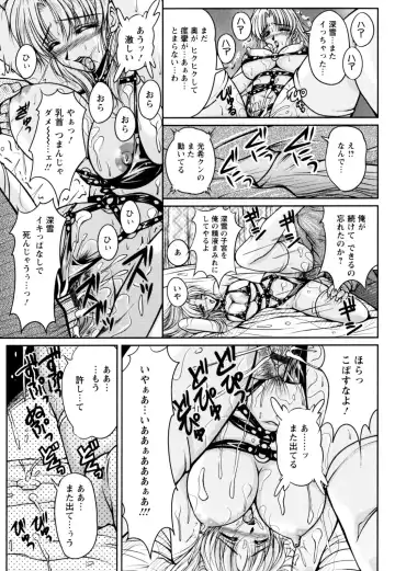 [Phantom] 2LDK-Ra-Apron Fhentai - Page 83