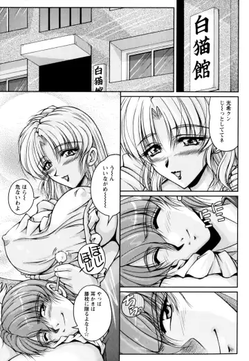 [Phantom] 2LDK-Ra-Apron Fhentai - Page 85