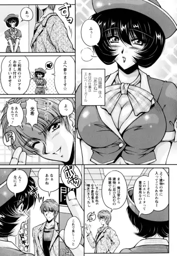 [Phantom] 2LDK-Ra-Apron Fhentai - Page 91
