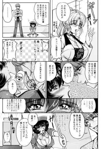 [Phantom] 2LDK-Ra-Apron Fhentai - Page 97