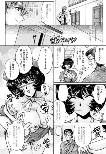 [Phantom] 2LDK-Ra-Apron Fhentai - Page 98