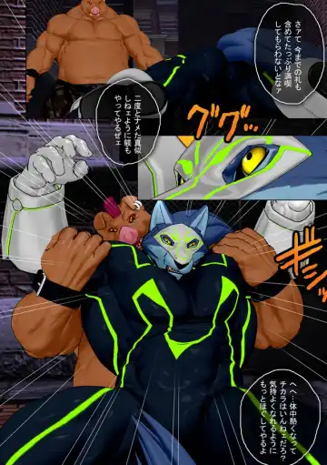 [Shintani] CRYWOLF Fhentai - Page 11