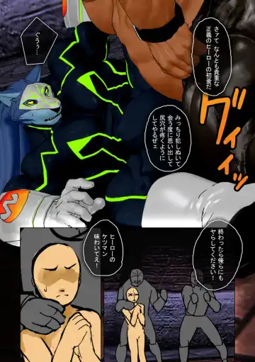 [Shintani] CRYWOLF Fhentai - Page 18