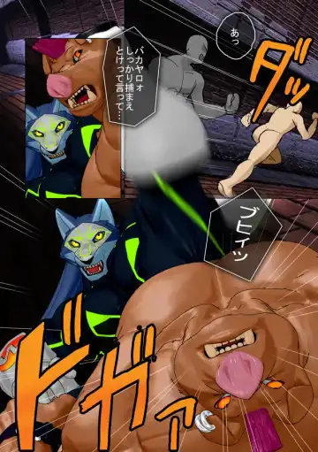 [Shintani] CRYWOLF Fhentai - Page 19