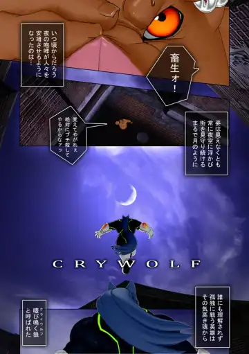 [Shintani] CRYWOLF Fhentai - Page 2