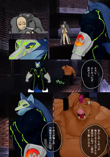 [Shintani] CRYWOLF Fhentai - Page 7