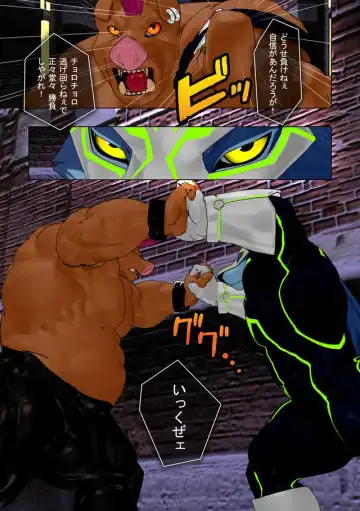 [Shintani] CRYWOLF Fhentai - Page 8