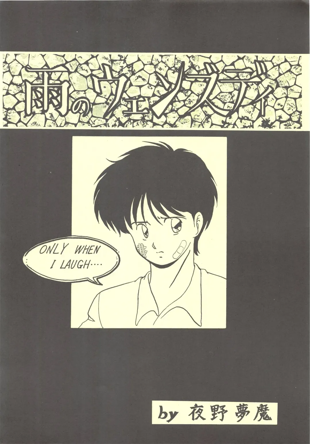 [Moriya Neko - Sharaku Seiya] RULI TIC VOL 1"CHINA GIRL SHAMPOO" Fhentai - Page 30