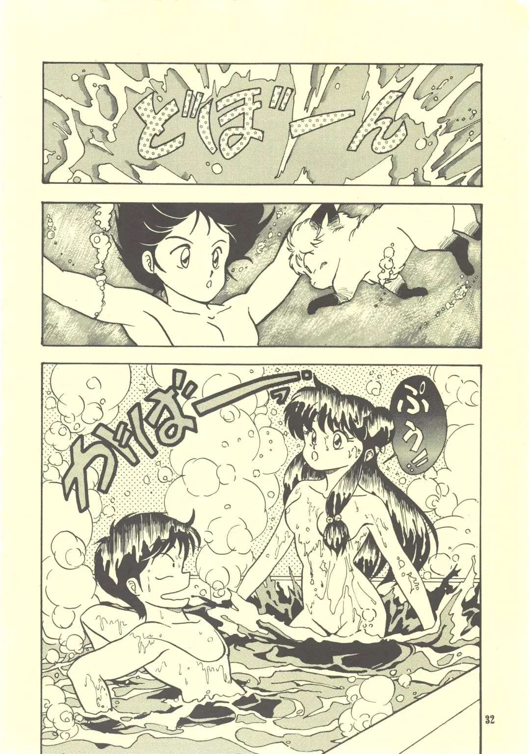 [Moriya Neko - Sharaku Seiya] RULI TIC VOL 1"CHINA GIRL SHAMPOO" Fhentai - Page 32