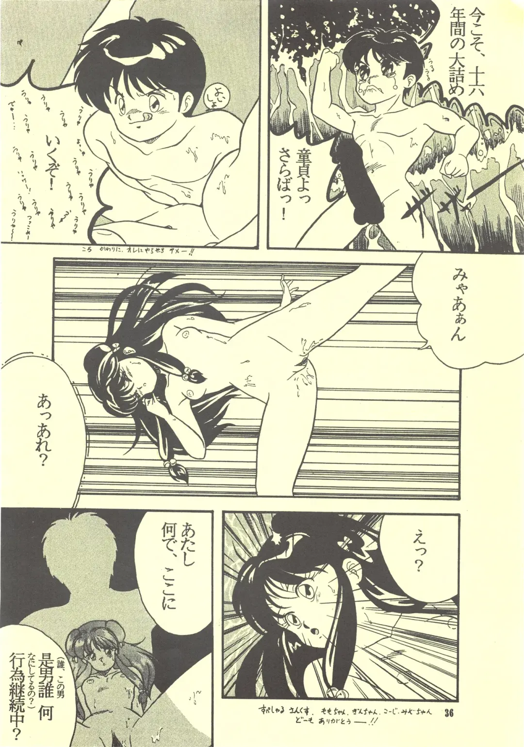 [Moriya Neko - Sharaku Seiya] RULI TIC VOL 1"CHINA GIRL SHAMPOO" Fhentai - Page 36