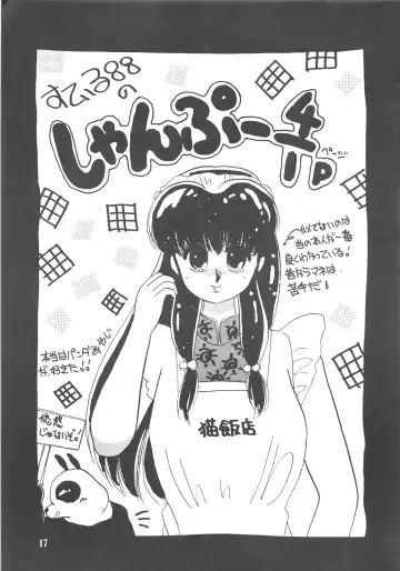 [Moriya Neko - Sharaku Seiya] RULI TIC VOL 1"CHINA GIRL SHAMPOO" Fhentai - Page 17