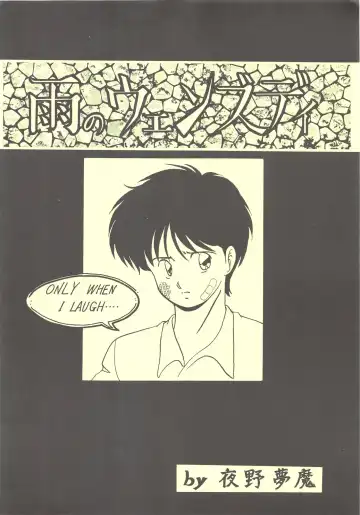 [Moriya Neko - Sharaku Seiya] RULI TIC VOL 1"CHINA GIRL SHAMPOO" Fhentai - Page 30