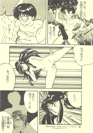 [Moriya Neko - Sharaku Seiya] RULI TIC VOL 1"CHINA GIRL SHAMPOO" Fhentai - Page 36