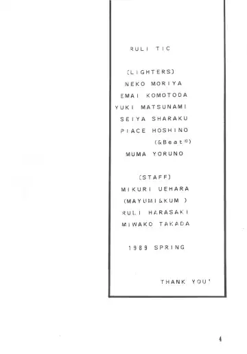 [Moriya Neko - Sharaku Seiya] RULI TIC VOL 1"CHINA GIRL SHAMPOO" Fhentai - Page 4