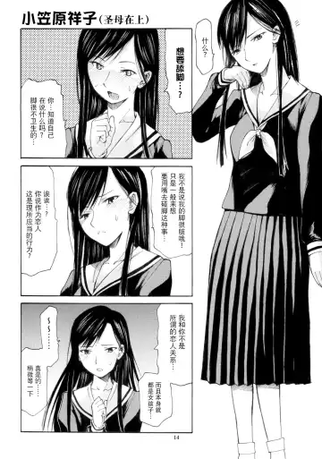 [Miharu] Yorozu fetishism Fhentai - Page 14