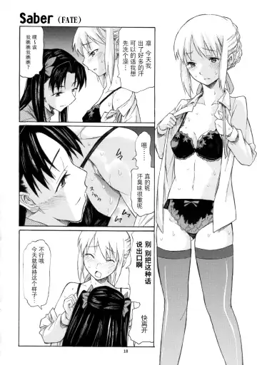 [Miharu] Yorozu fetishism Fhentai - Page 18