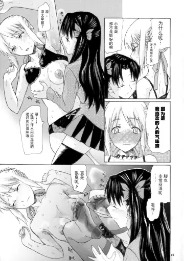 [Miharu] Yorozu fetishism Fhentai - Page 19