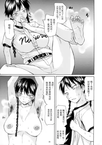 [Miharu] Yorozu fetishism Fhentai - Page 21