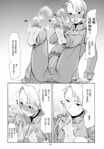 [Miharu] Yorozu fetishism Fhentai - Page 9